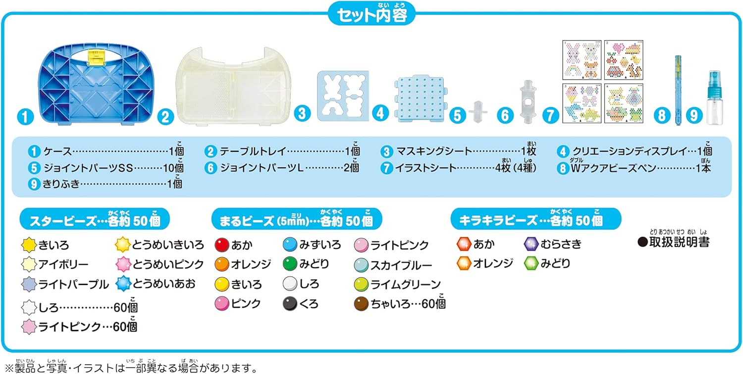 Amazon アクアビーズ はじめてのアクアビーズ 21ver Aq S90 おもちゃ おもちゃ