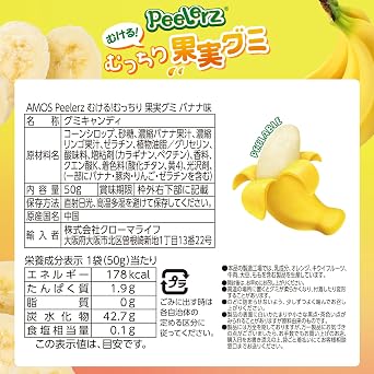 Amos Peelerz Gummies - The Real Peeling Gummies!   Realistic fruit juice, banana flavor, individually wrapped, large capacity candy, perfect for gifts and business use