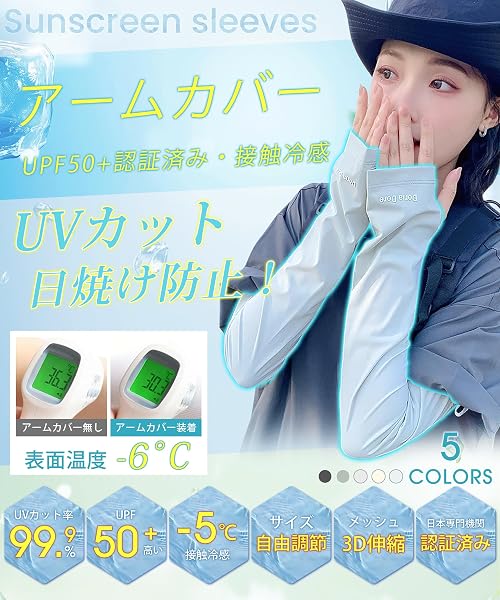 [SIVAN] アームカバー レディース 冷感 【UPF50+認証済み・接触冷感】【サイズ調整・ゆったり設計・吸汗速乾】 通気性 伸縮性 指掛けタイプ 無地 アームカバー uvカット 冷感カバー 日焼け防止 紫外線対策 - 2