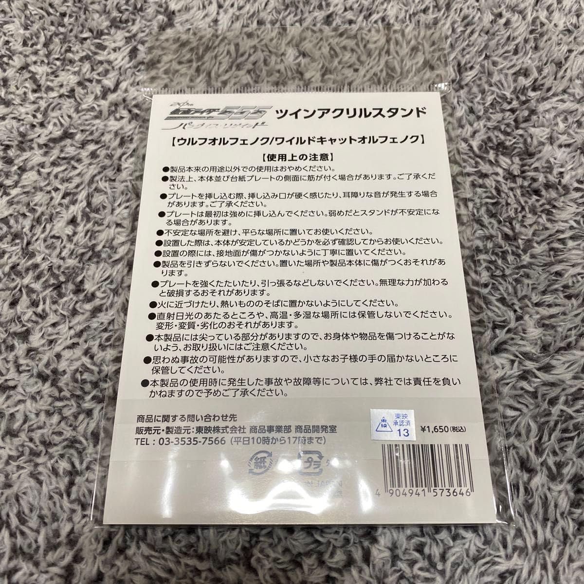 Amazon.co.jp: ファイズ 555 パラダイスリゲインド ツイン
