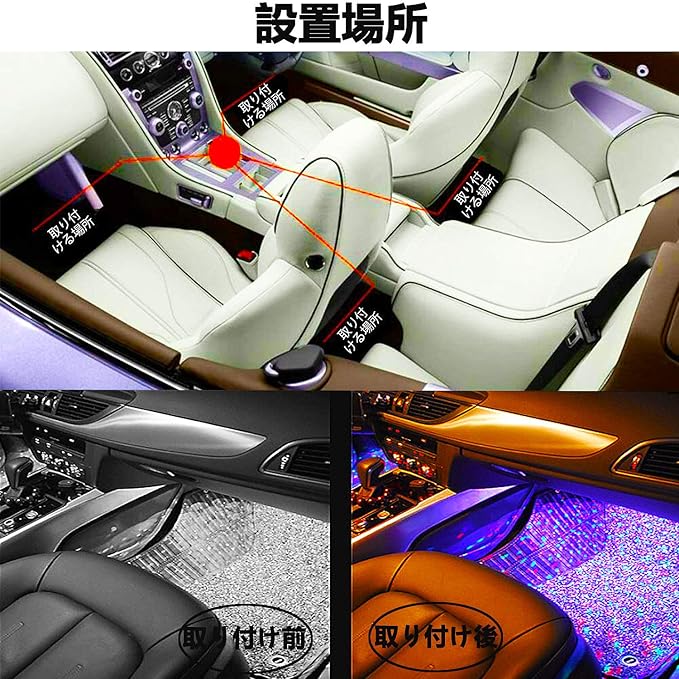 Amazon Hmt 車イルミネーション Ledフットランプ 高輝度rgb 3led 本 4本 防水 足下照明 車内装飾用 音に反応星フットライト に切替usb給電 リモコン付きフロアランプ ライト 照明アクセサリー 車 バイク