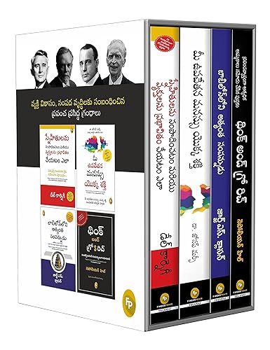 World’s Greatest Books for Personal Growth and Wealth (Set of 4 Books) - How to Win Friends and Influence People; The Power of your Subconscious Mind; The Richest Man in Babylon; Think and Grow Rich (Telugu)