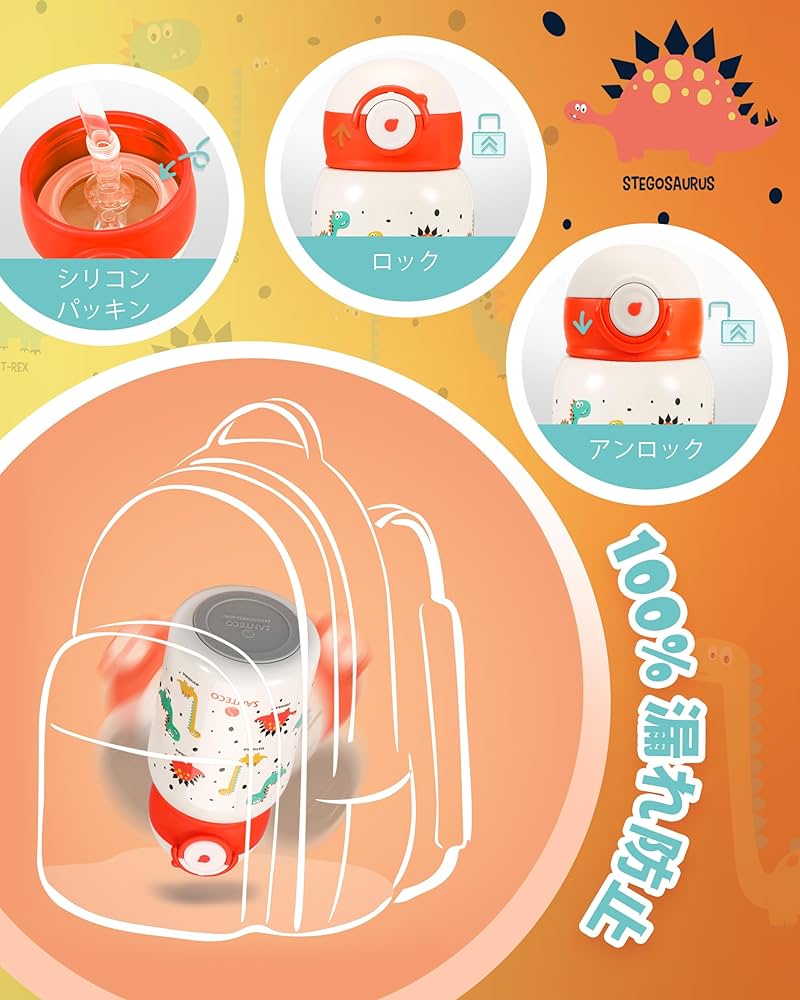 SANTECO 水筒 MARA 魔法瓶 450ML 子供用 ストロー付き 直飲み Amazon | SANTECO 水筒 MARA 魔法瓶 450ML 子供用 ストロー付き