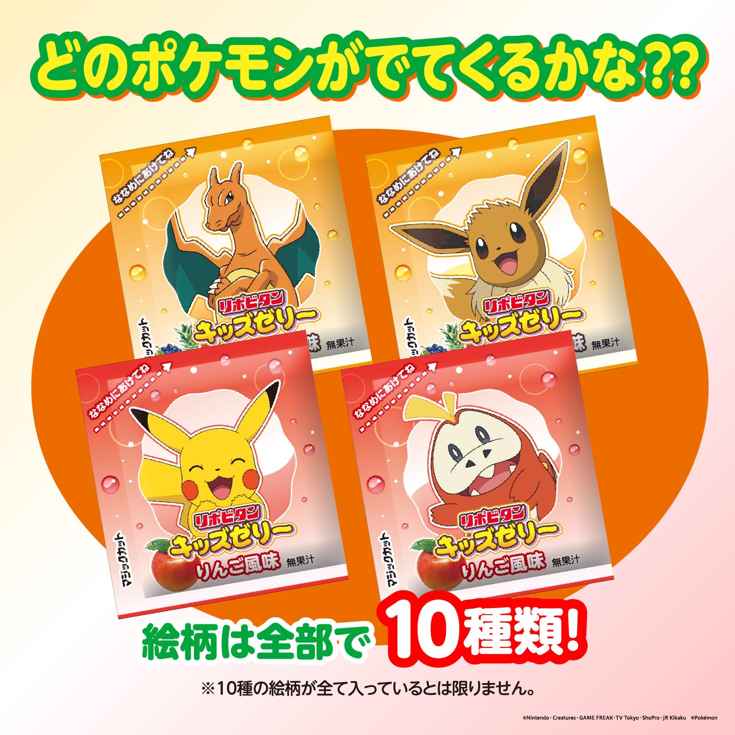 Amazon.co.jp: 大正製薬 リポビタンキッズゼリー 一口タイプ 1袋(16g