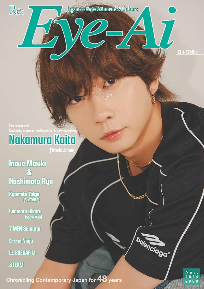 Amazon.co.jp: Eye-Ai 2024年11月号【表紙:中村海人(Travis Japan