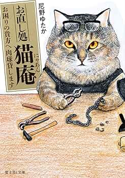 【中古】 猫のファンタジー 猫と私の幸せ物語 ３/幻冬舎コミックス 中古】 猫のファンタジー 猫と私の幸せ物語 3/幻冬舎コミックス