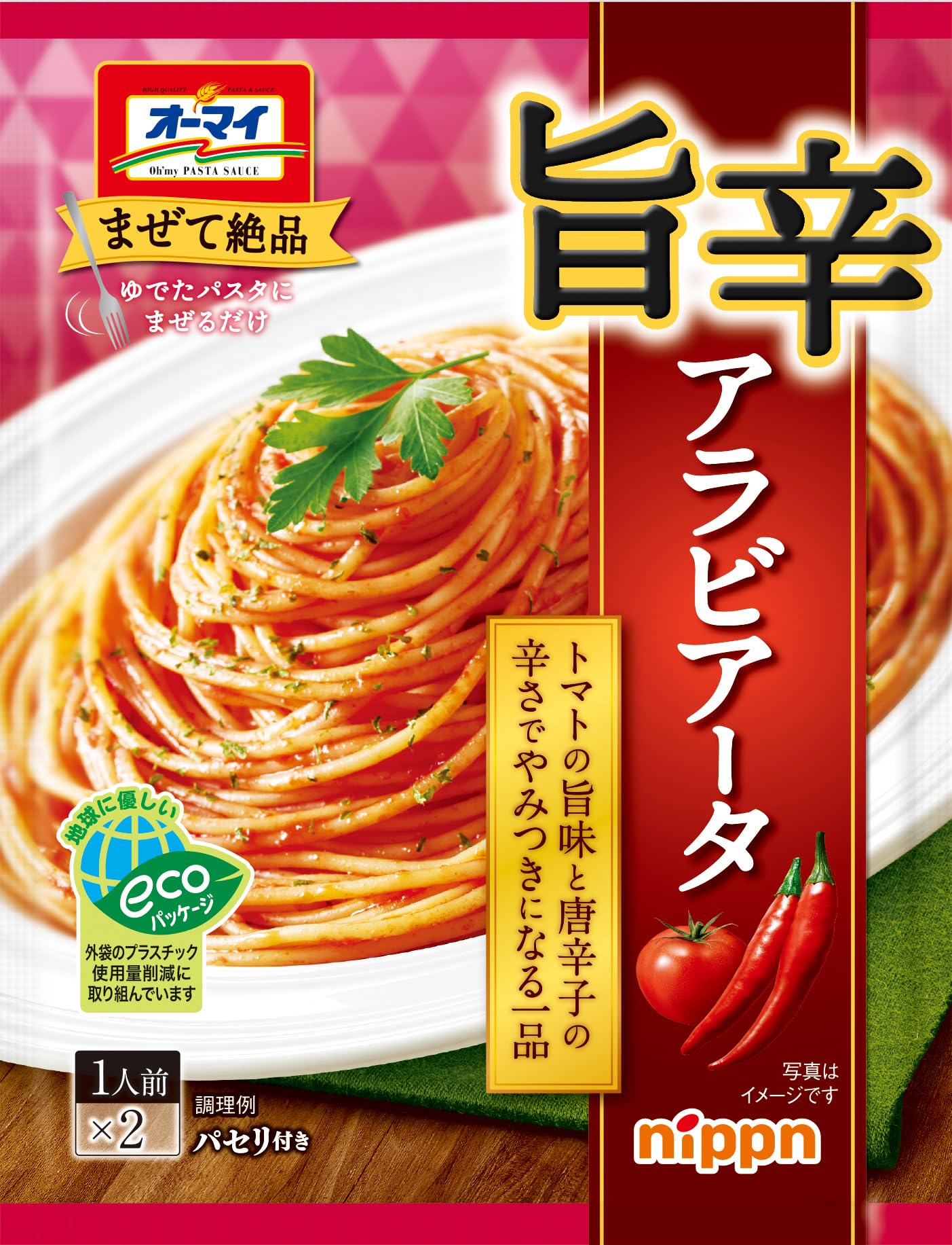 Atiatisabaku Amazon.co.jp: オーマイ 旨辛アラビアータ55.4g ×4個 : 食品・飲料・お酒