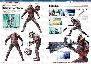 Amazon.co.jp: ウルトラマン大図鑑 NEW GENERATION -ゼロ