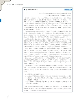 改訂第9版］LaTeX美文書作成入門 | 奥村 晴彦, 黒木 裕介 |本