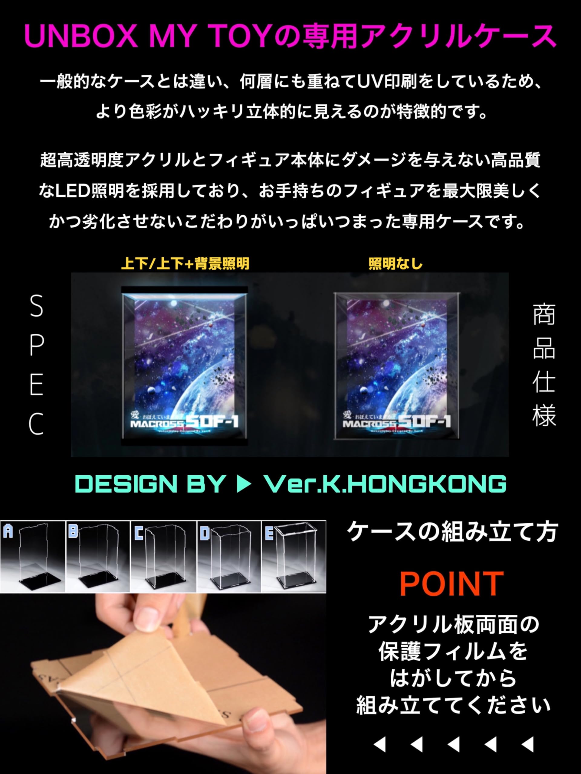 Amazon.co.jp: SDF-1 アルカディア号 1/3000 専用 アクリルケース LED