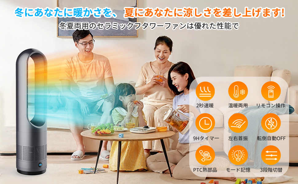 IraTime 2025最新型冷暖両用タワーファン 扇風機 セラミックヒーター Amazon.co.jp: タワーファン 扇風機 セラミックヒーター【2025