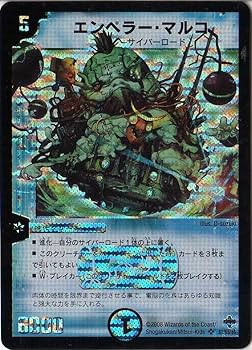 Amazon.co.jp: デュエルマスターズ 【DM-27】 エンペラー