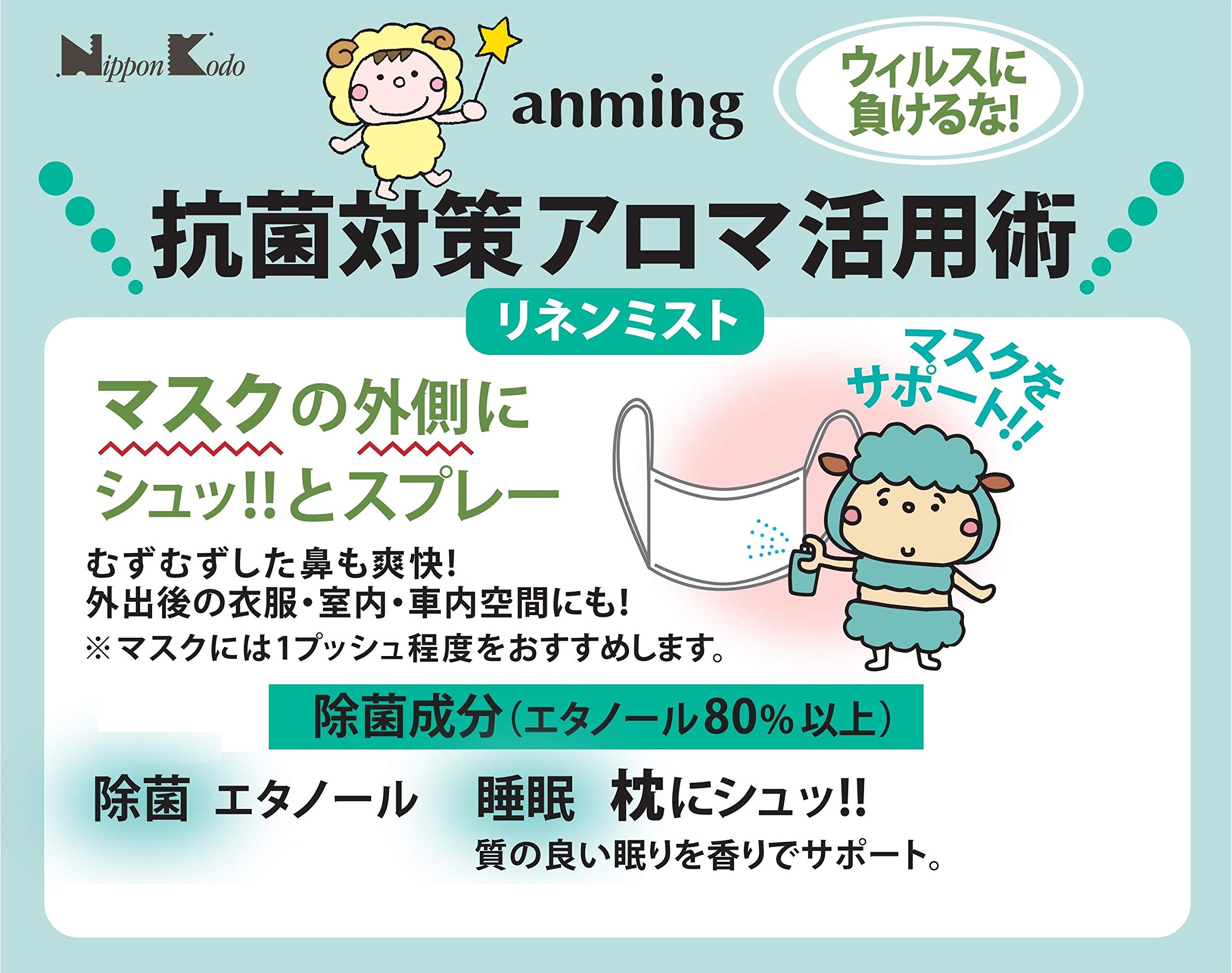 Amazon.co.jp: 日本香堂(Nippon Kodo) anming(アンミング) ピロー