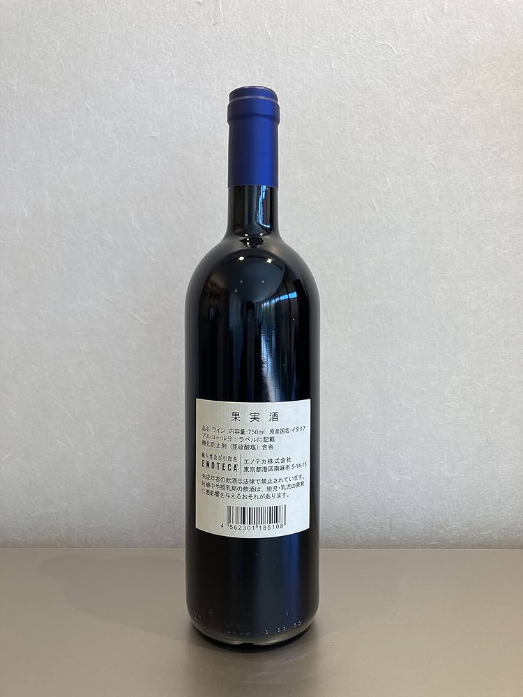 サッシカイア2016 750ml サッシカイア2016 750ml