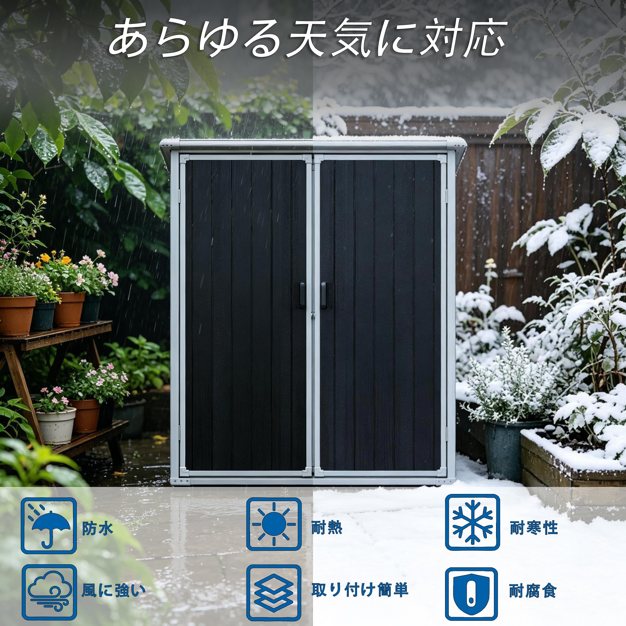 Amazon | 屋外物置 大型 樹脂製 幅154×奥行96×高さ174cm 大容量 窓付き