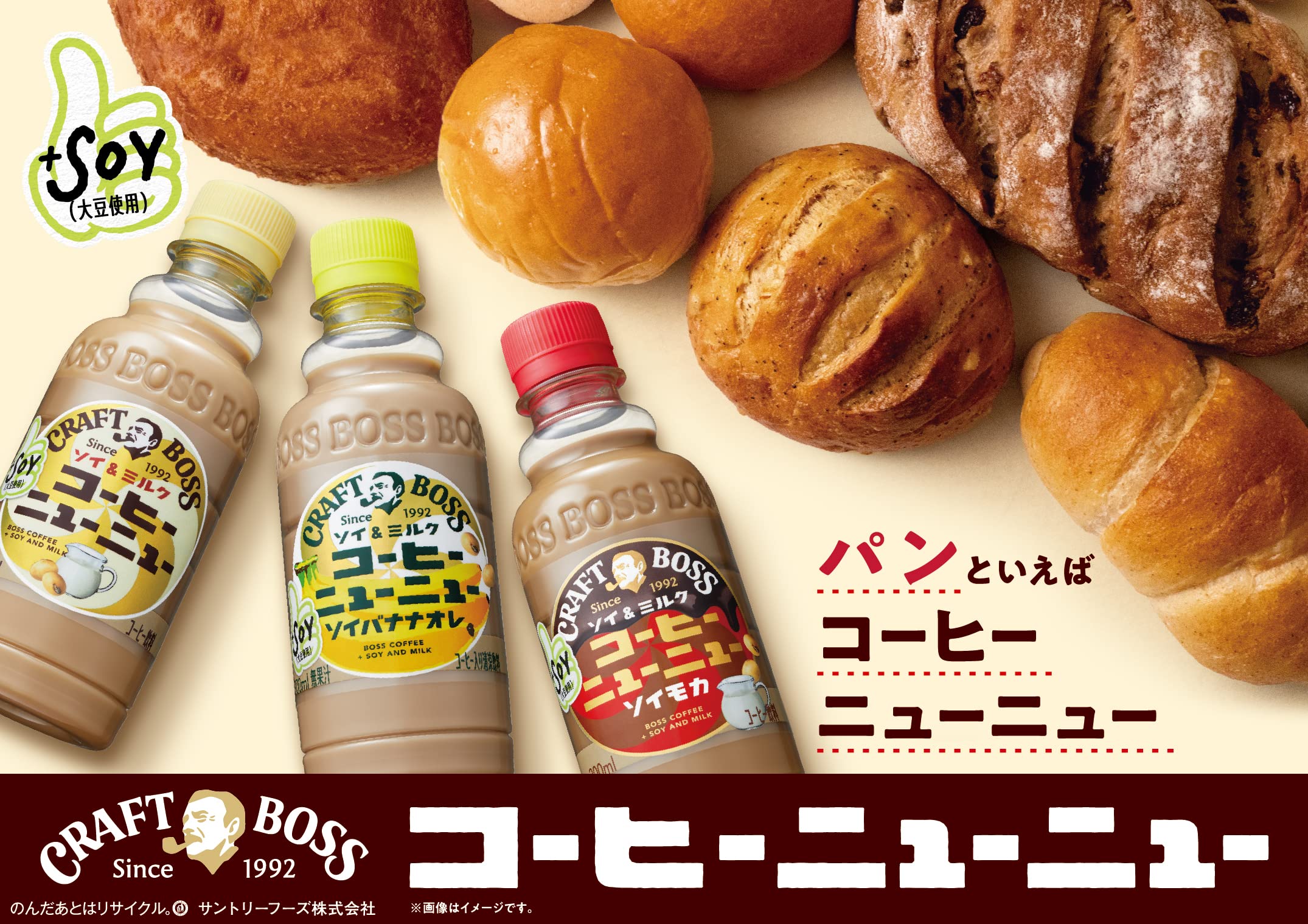 Amazon.co.jp: サントリー クラフトボス コーヒーニューニュー ソイ