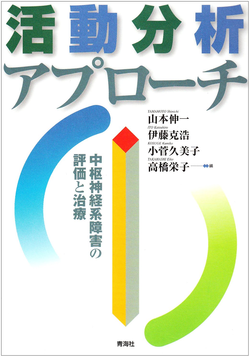 精神症状へのアプローチ 3q29 欠失患者に見られる治療抵抗性統合失調症 〜患者 4 例の