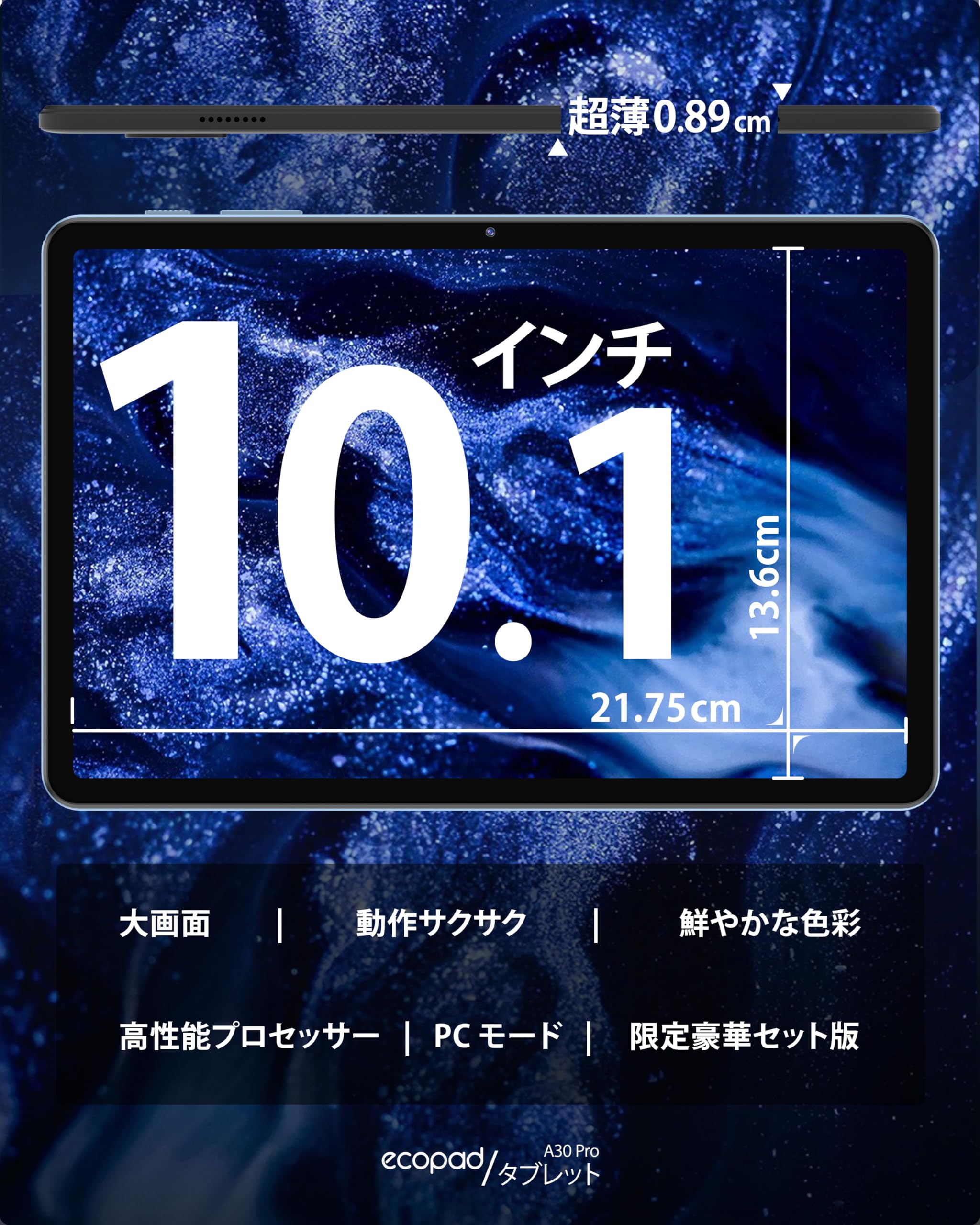 Amazon.co.jp: タブレット - ECOPAD Android16 タブレット 10インチ