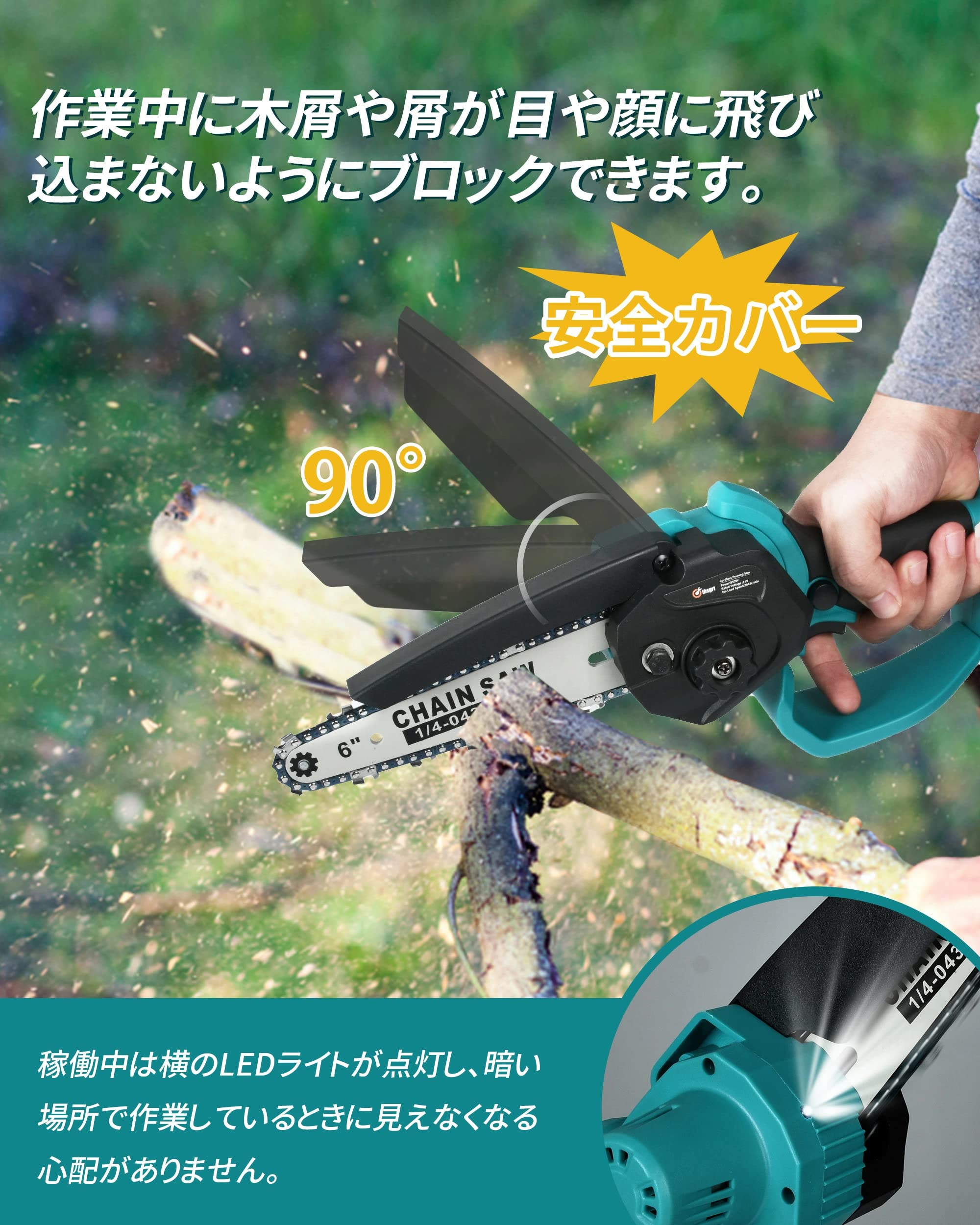 Amazon | チェーンソー 充電式 6インチ ミニチェンソー 電動