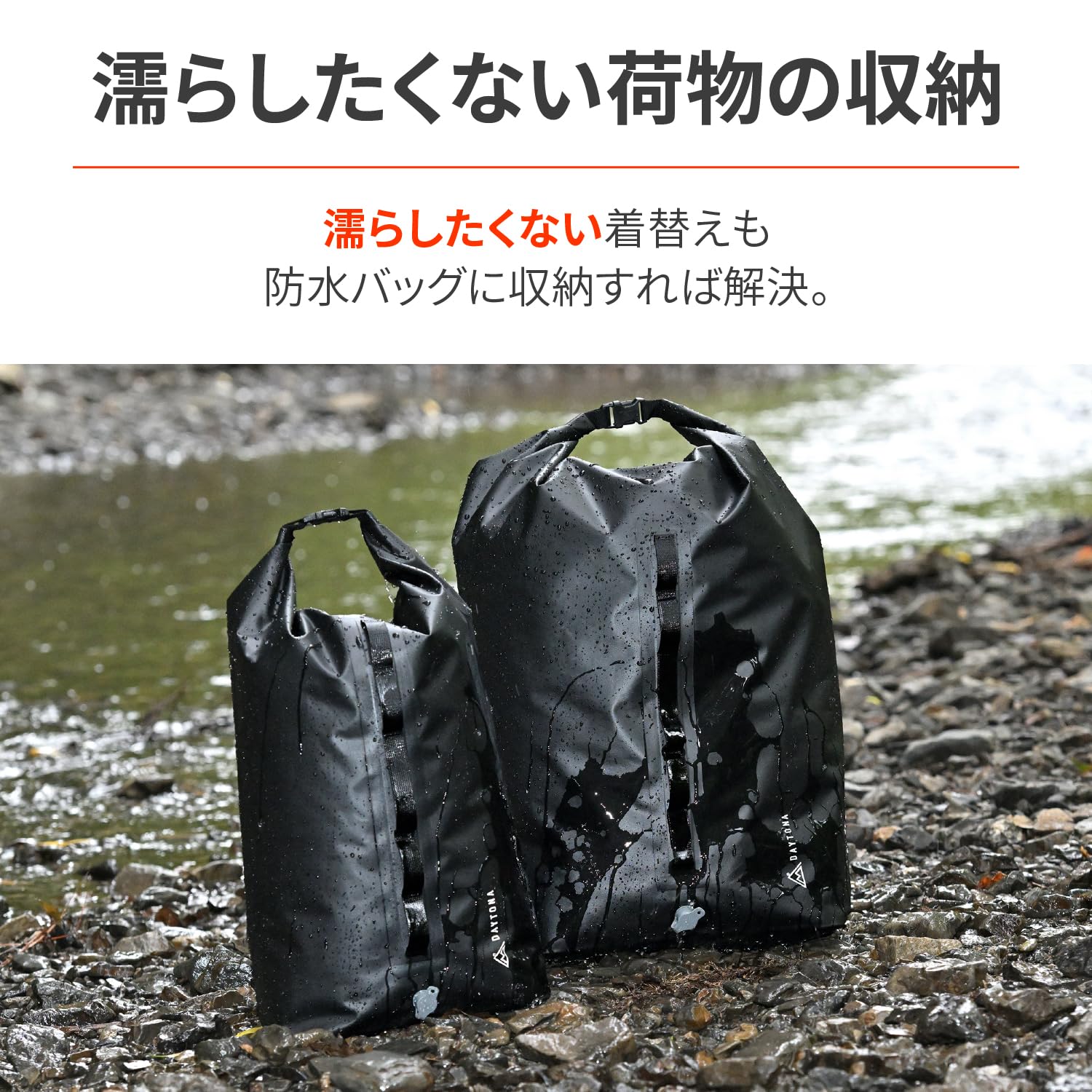 デイトナ(Daytona) バイク キャンプ 防水バッグ 圧縮 コンパクト収納 シートバッグ固定可能 エアバルブ付き ドライバッグ PRO 17L ブラック 49152 - 3