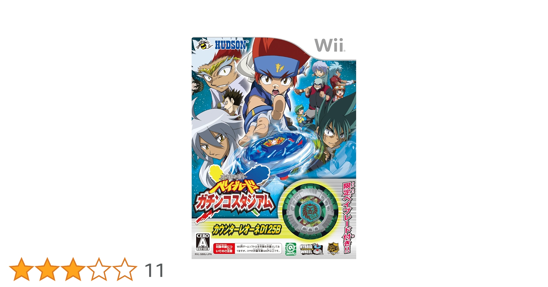 Amazon | メタルファイト ベイブレード ガチンコスタジアム