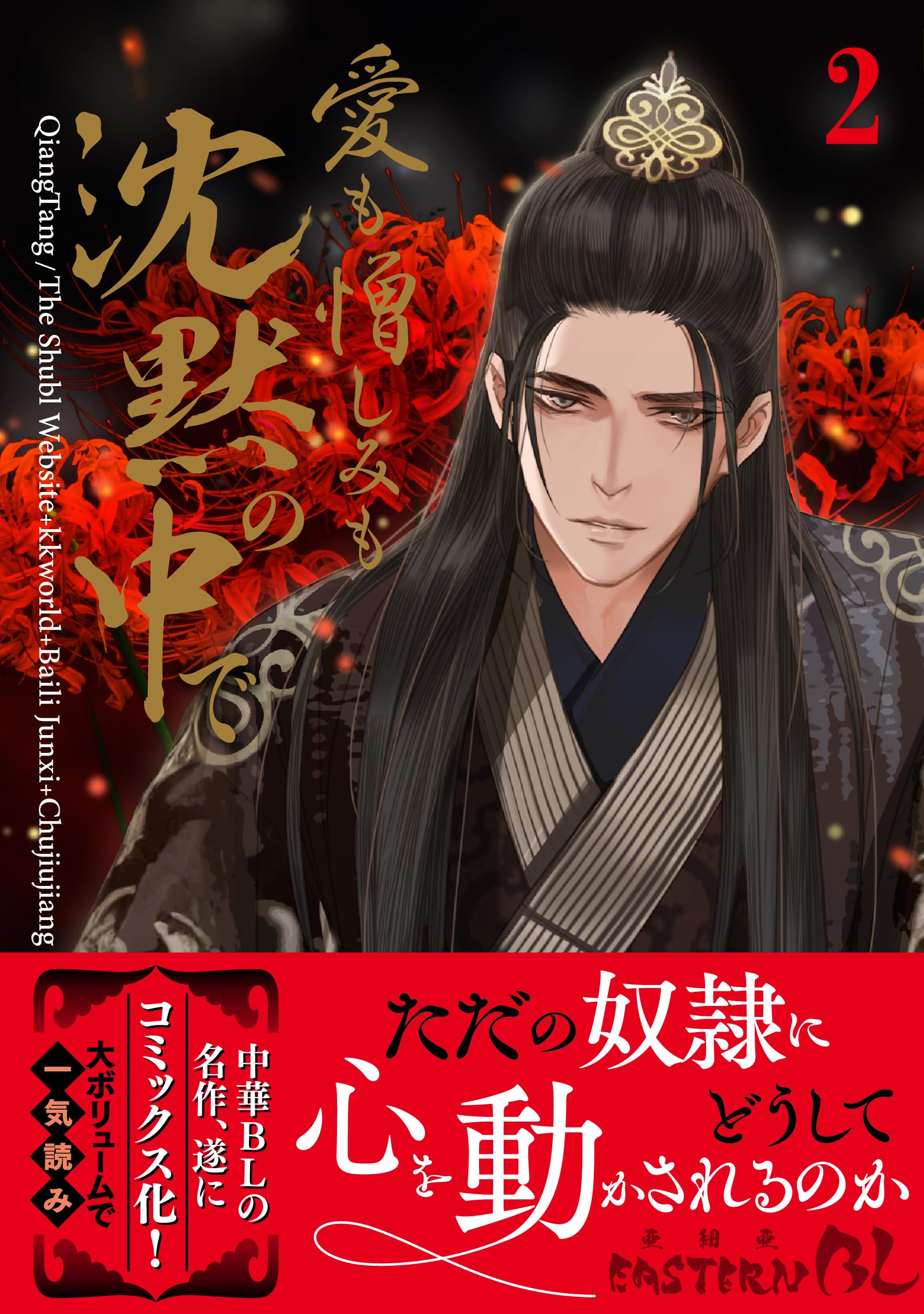 Amazon.co.jp: QiangTang: 本、バイオグラフィー、最新アップデート