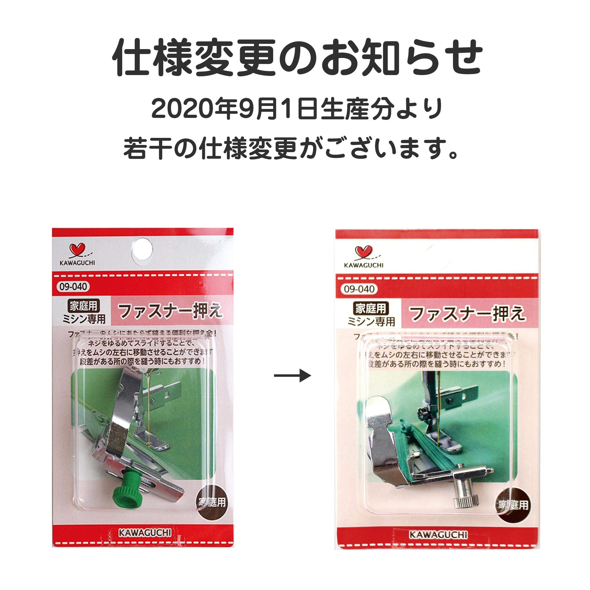 Amazon | KAWAGUCHI(カワグチ) 手芸用品 ファスナー押え家庭用