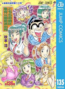 こちら葛飾区亀有公園前派出所 秋本治 99冊 31-33,36,41-135巻 こちら葛飾区亀有公園前派出所 秋本治 99冊 31-33,36,41-135