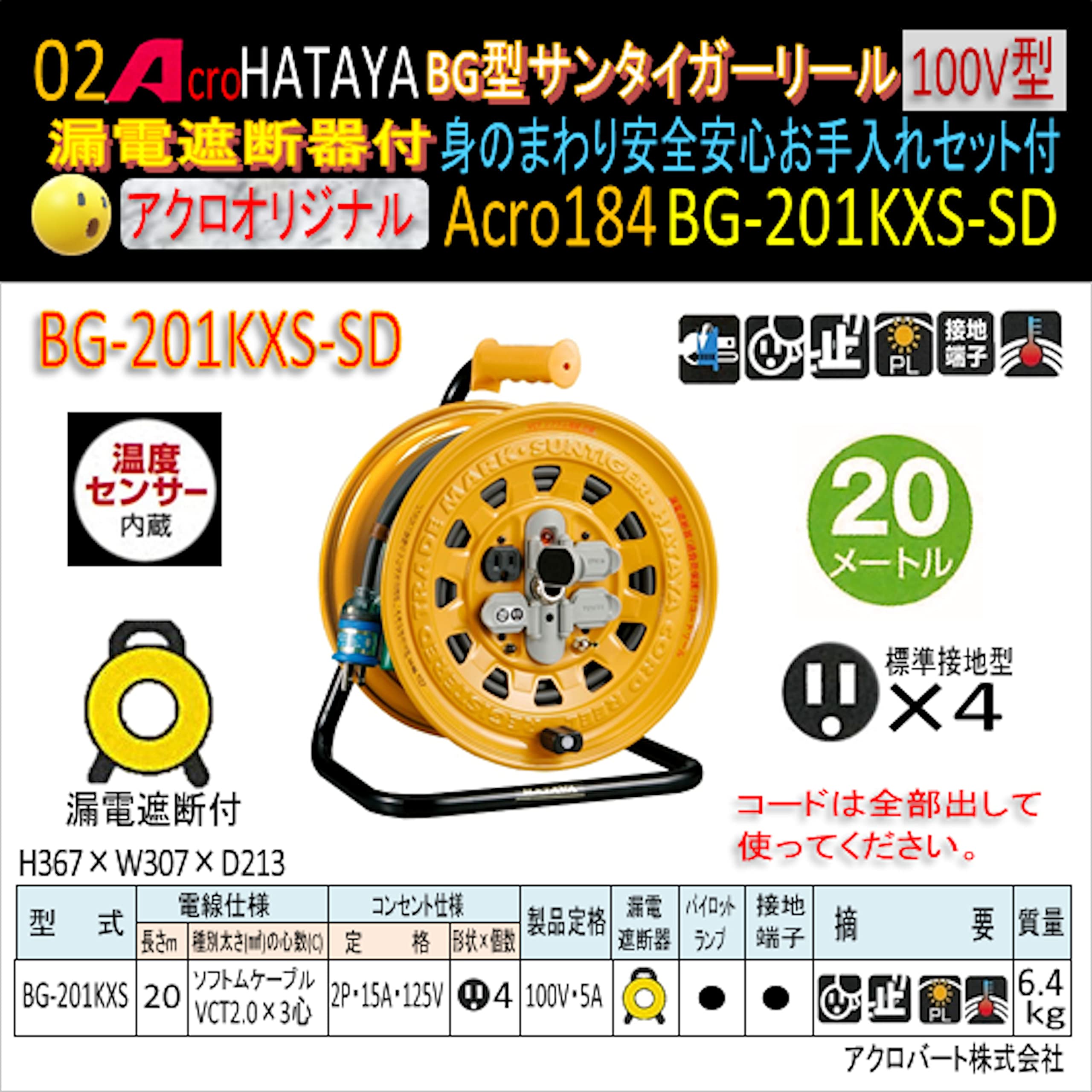 Amazon.co.jp: Acro184&HATAYAサンタイガーリール(漏遮付)BG-201KXS-SD 