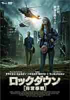 (未使用･未開封品)　LOCKDOWN ロックダウン [DVD] qdkdu57 Amazon.co.jp: ロックダウン 非常事態 [DVD] : ドミニク