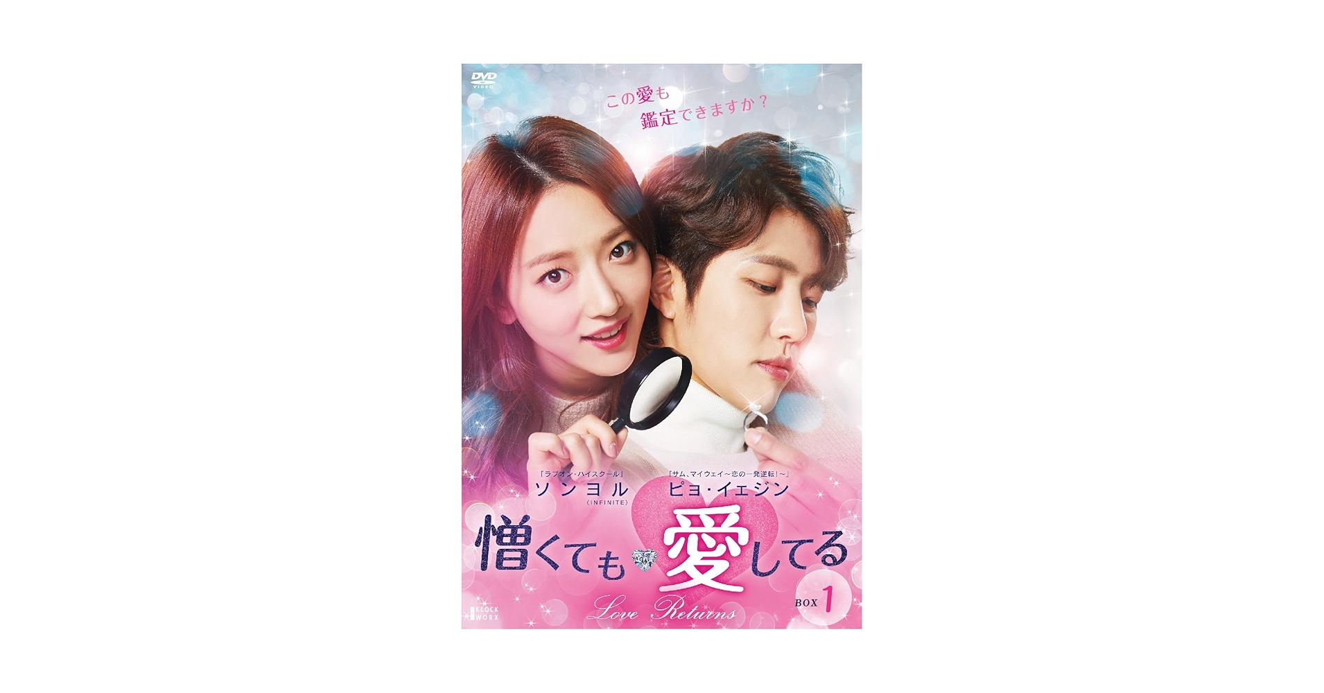憎くても愛してる DVD-BOX3 mxn26g8 Amazon.co.jp: 憎くても愛してる DVD-BOX3 : ソンヨル, ピョ