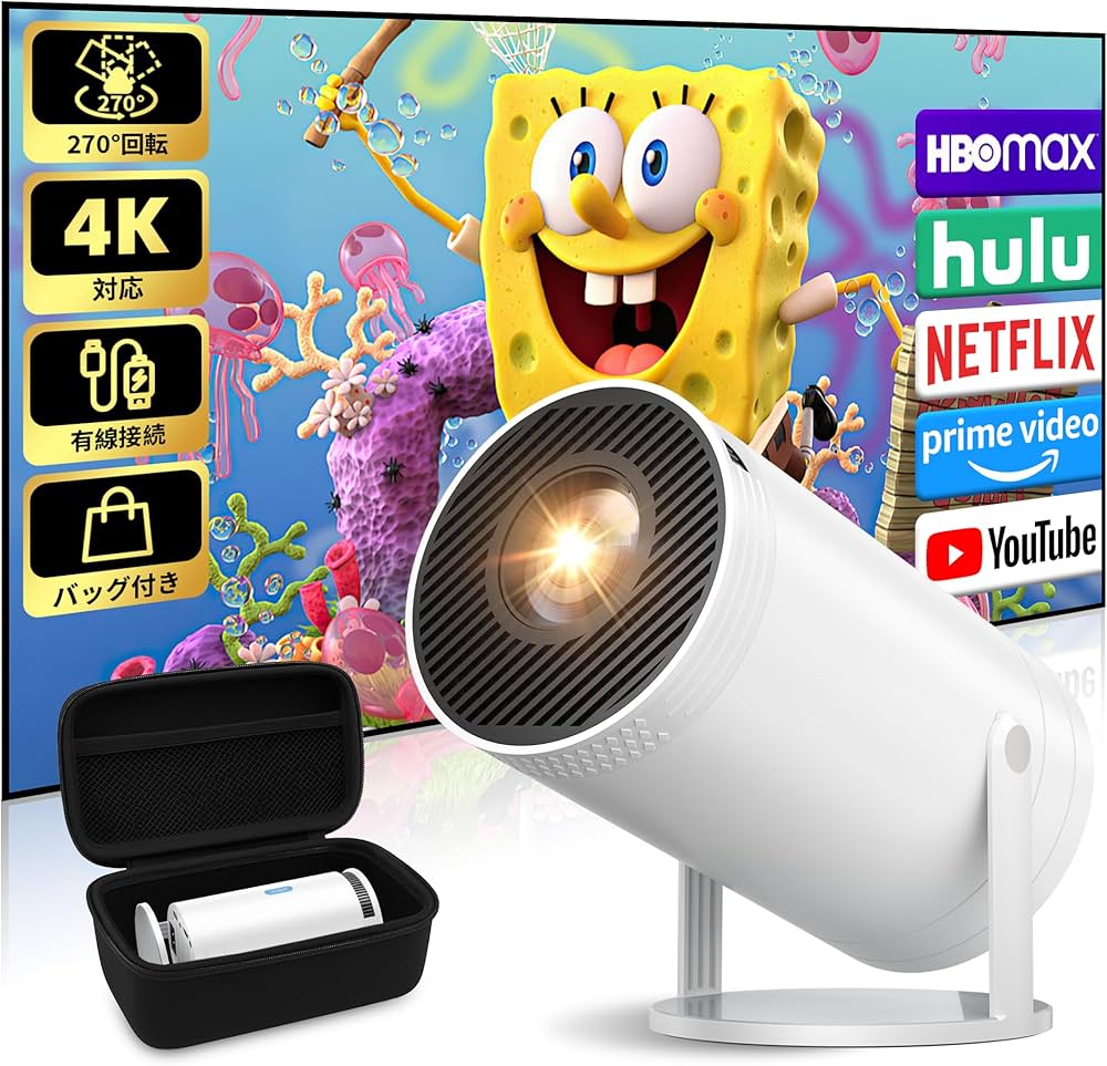 2025年新型 1080P プロジェクター 家庭用 4K対応 天井投影 Amazon.co.jp: 【2025年新モデル】プロジェクター 小型 家庭用 収納