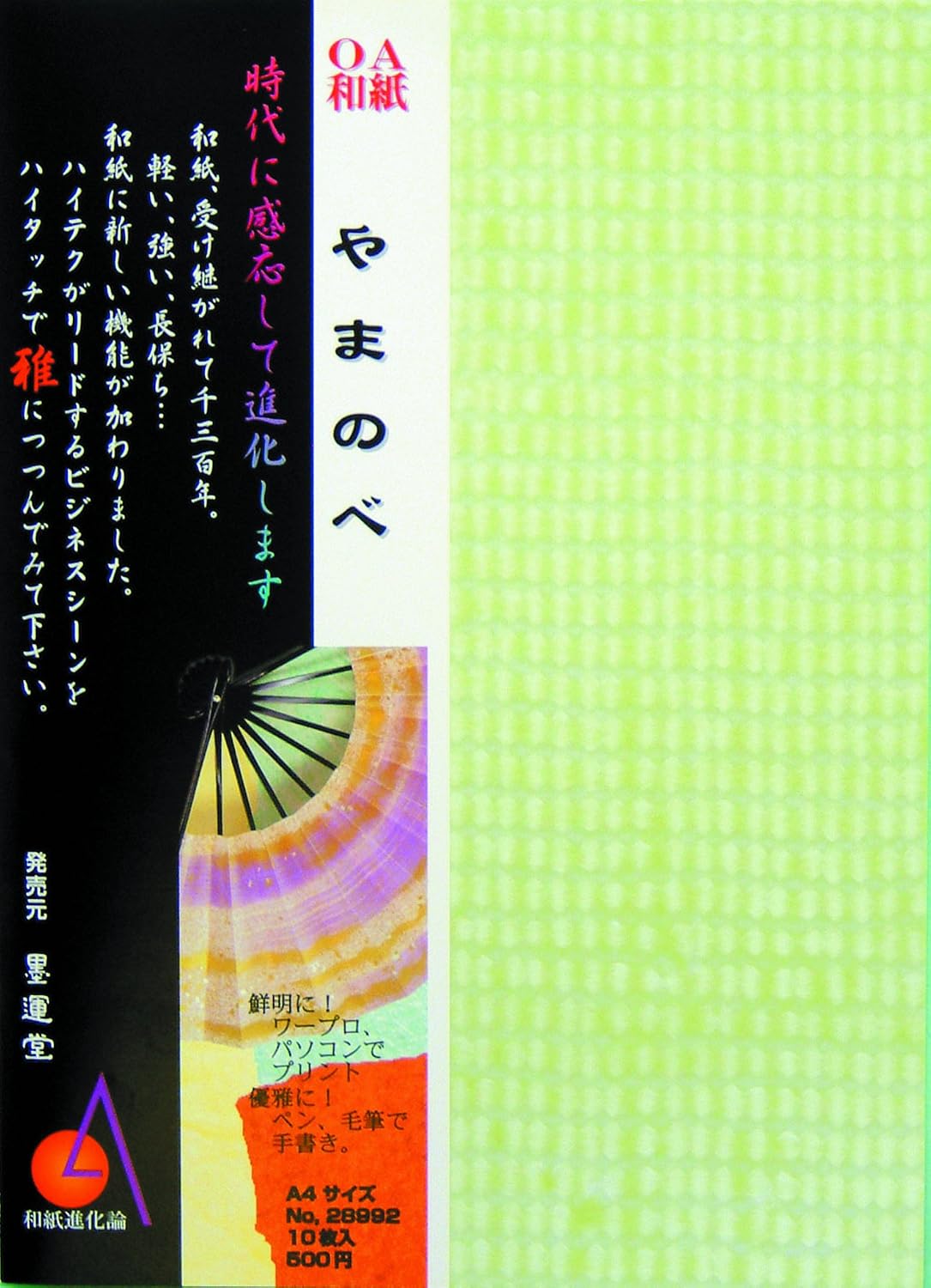 Sumiundo 28994 OA Paper, Washi Evolution Theory Wig, Washi Paper, 10 Sheets
