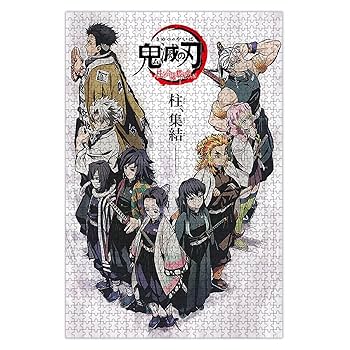 鬼滅の刃　柱合会議・蝶屋敷編　パズル　未開封　ジグソーパズル lashinbangtsuuhan_l04245303