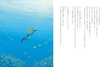 キツネのフーくんと風の郵便屋さん | 葉 祥明, 葉山 祥鼎 |本 | 通販 キツネのフーくんと風の郵便屋さん | 葉 祥明, 葉山 祥鼎 |本 | 通販