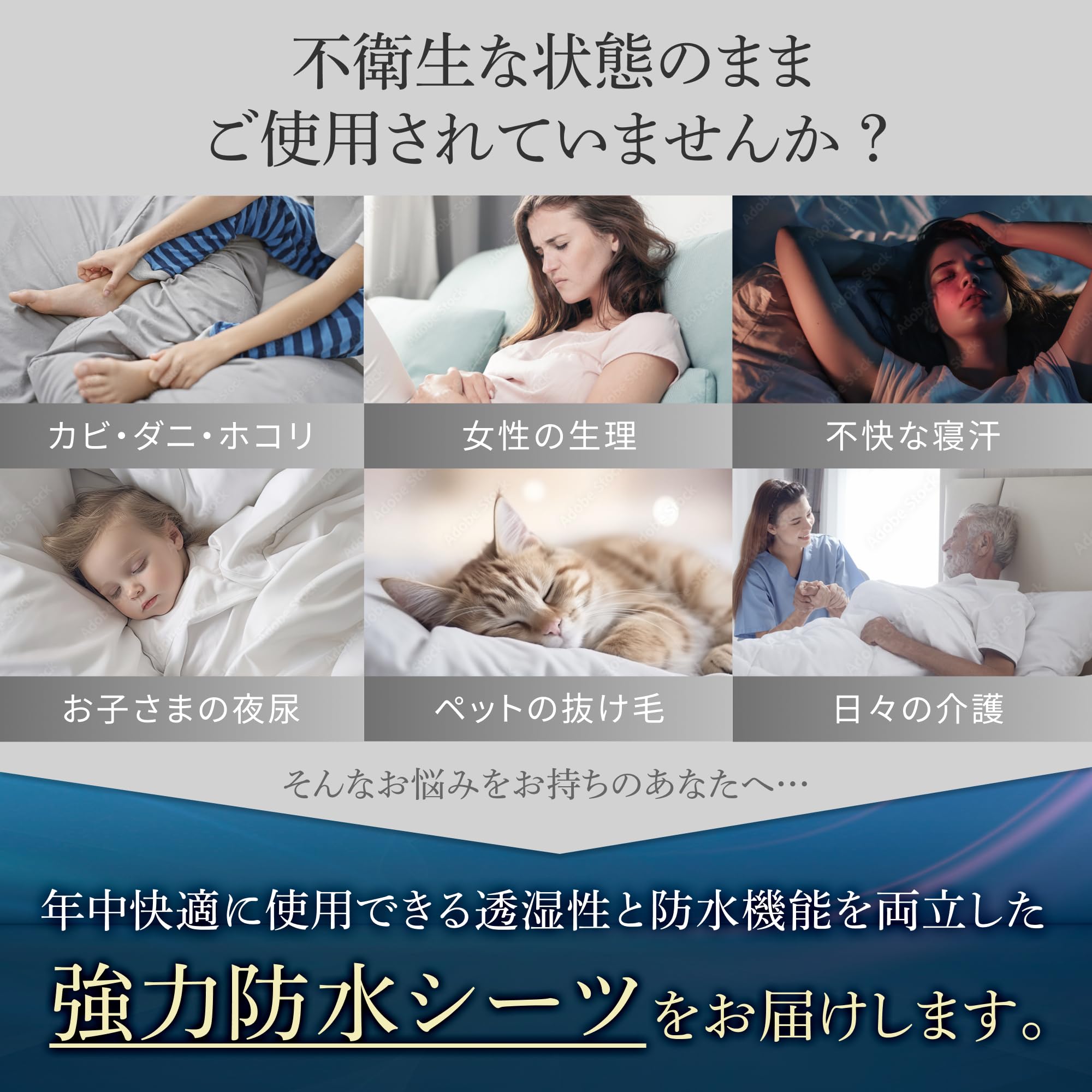 Amazon｜GOKUMIN ボックスシーツ 防水シーツ シングル のびのびシーツ