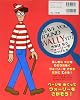 NEW Time Traveler Hold Wally! Paperback – August 25, 2017