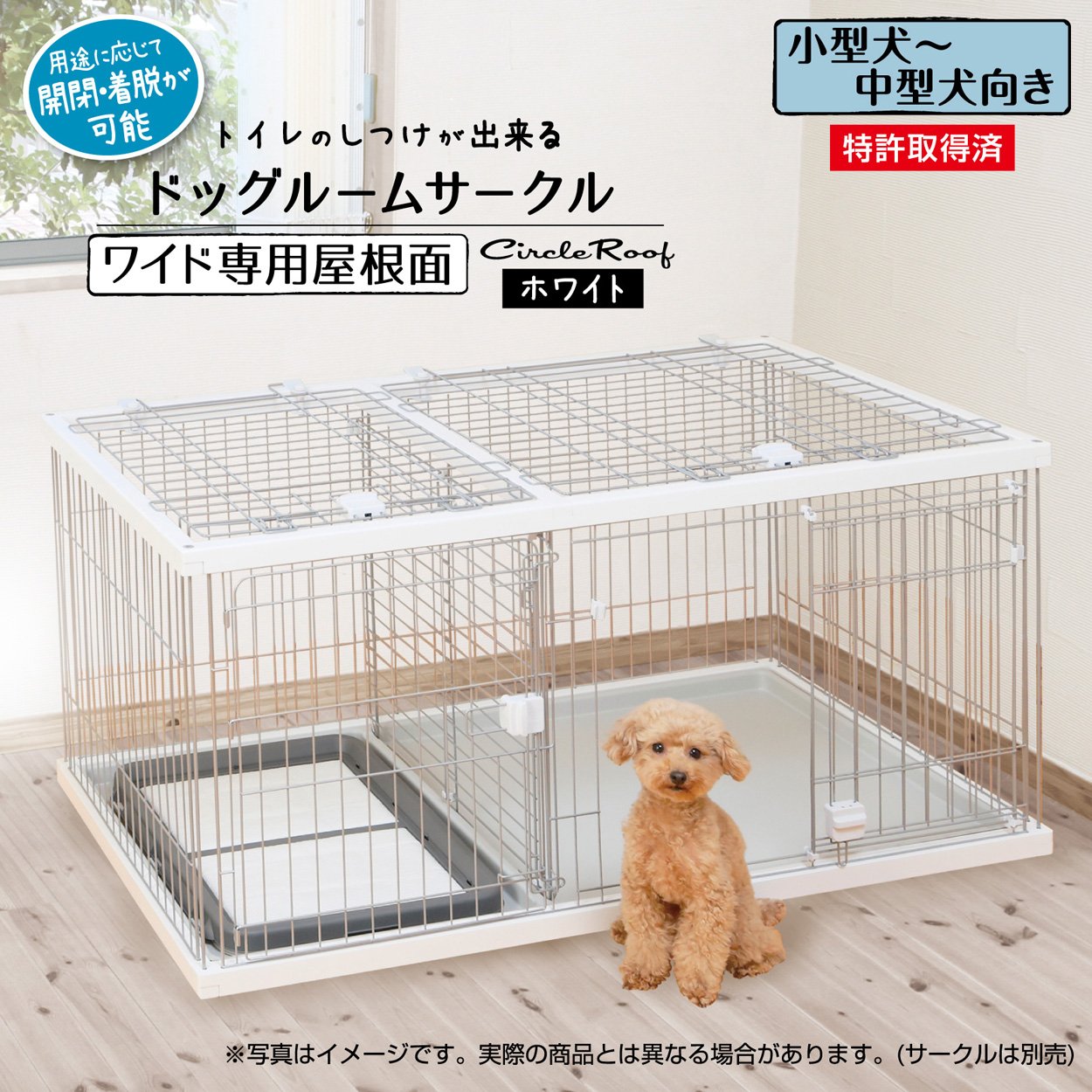 Amazon.co.jp: ペティオ (Petio) トイレのしつけが出来る ドッグルーム 