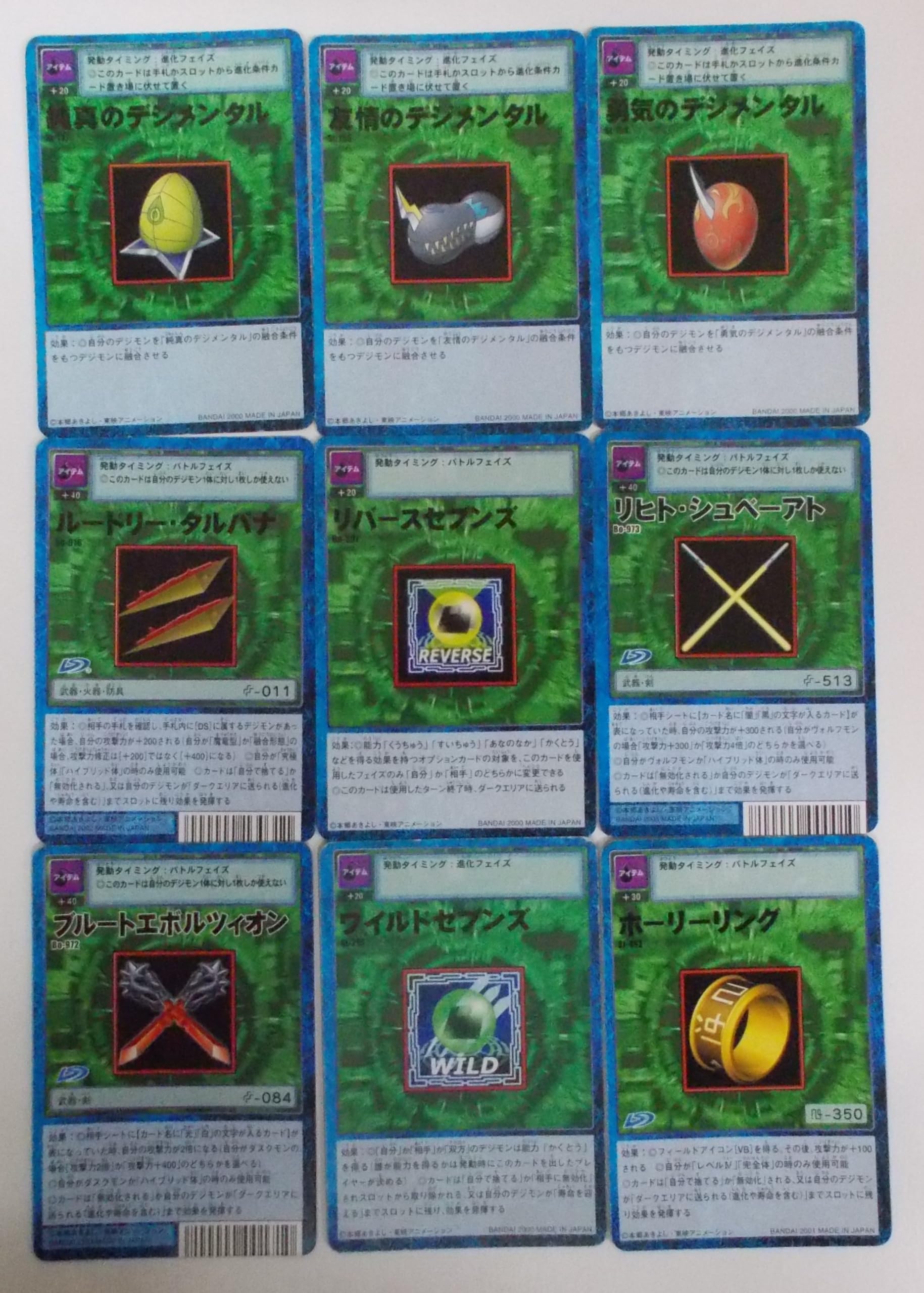 未開封　デジモンアドベンチャー02 友情、純真デジメンタル　セット デジモンアドベンチャー02 アーマー超進化シリーズ ブイモン