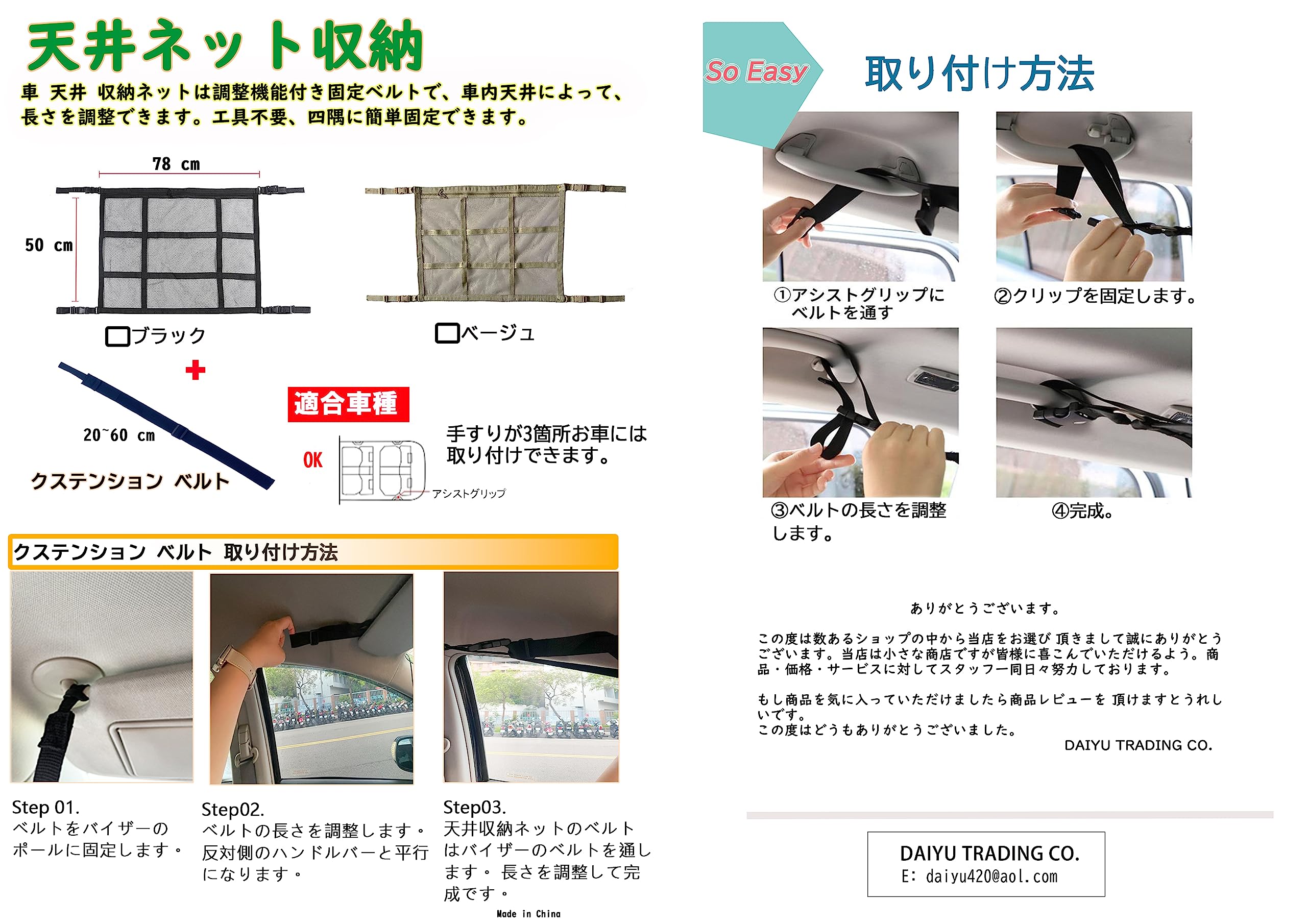 Amazon | [改良モデル] 車用天井収納ネット アシストグリップが3