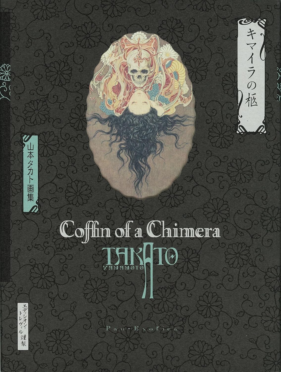 Amazon.com.au: Takato Yamamoto: books, biography, latest update