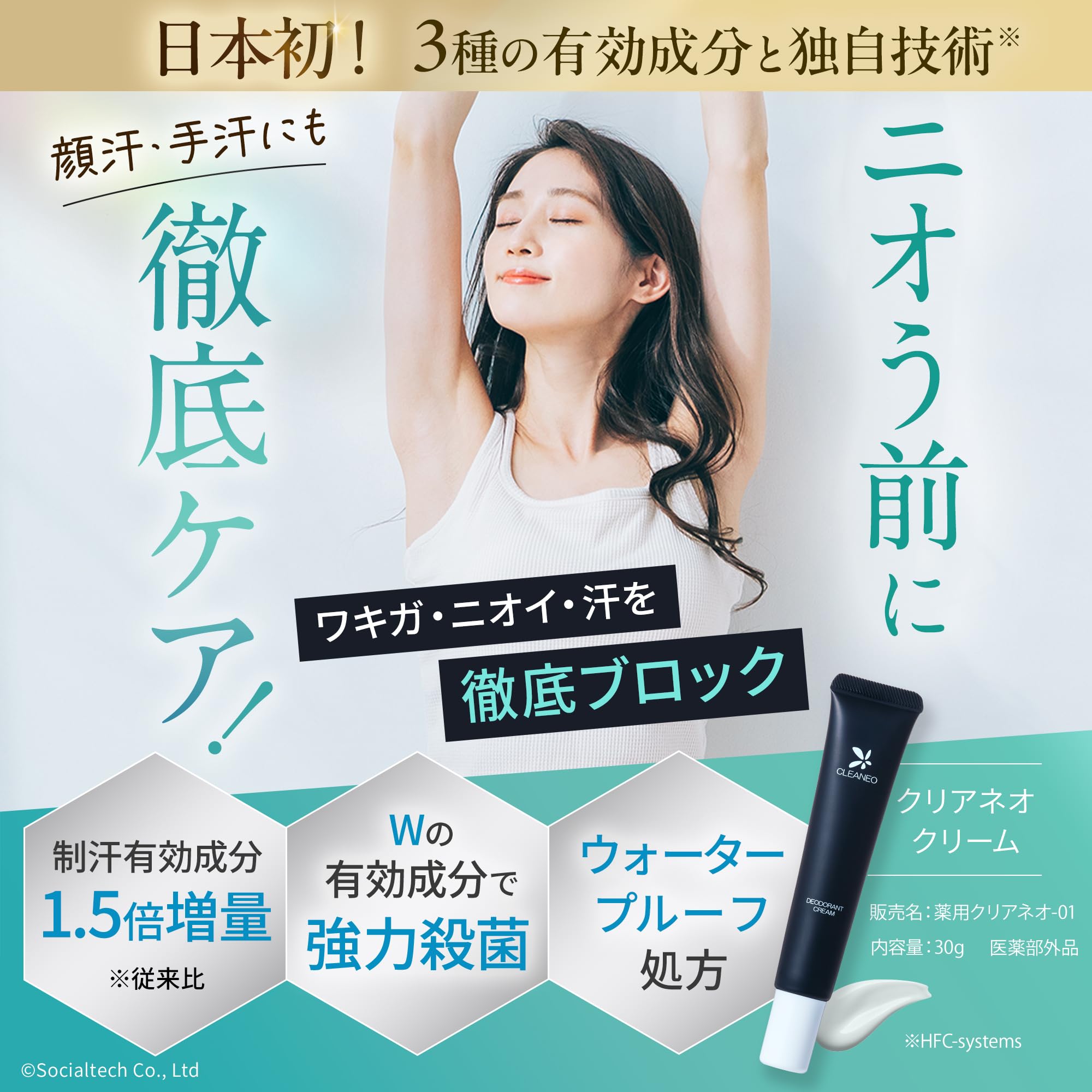 Amazon.co.jp: 【シリーズ累計220万本】 クリアネオ わきがクリーム