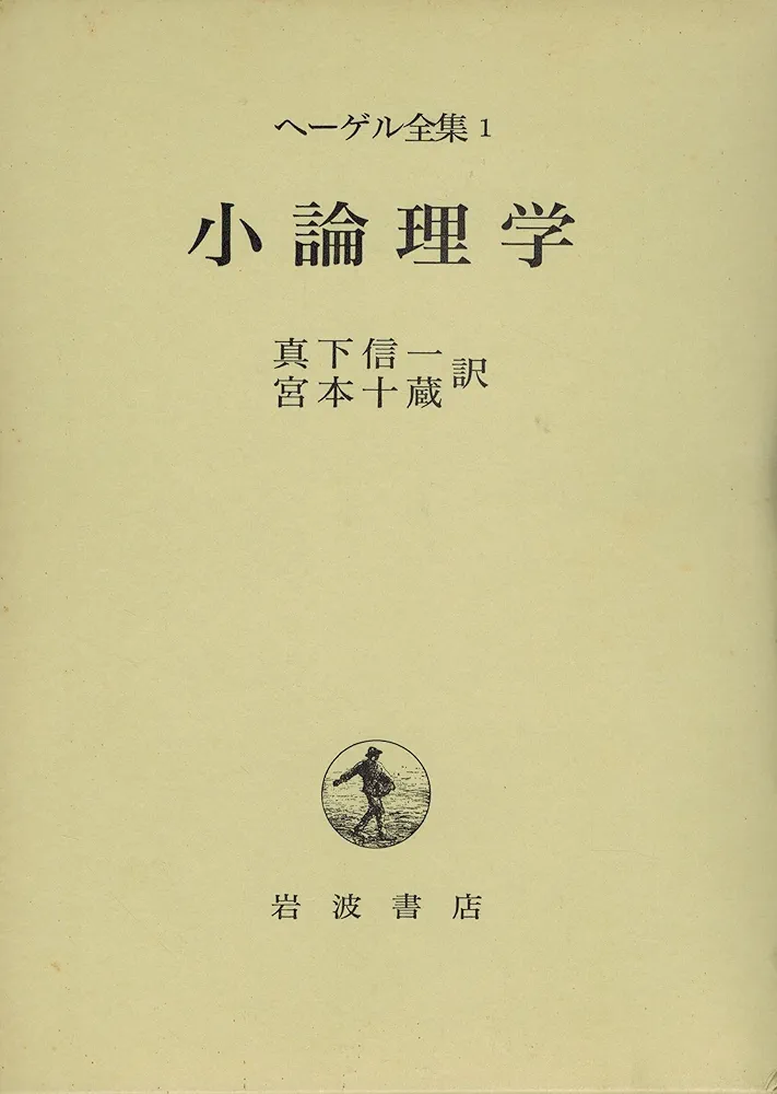 【函つき】ヘーゲル全集 (20巻＋別巻1・1986年) Suhrkamp 原書 ヘーゲル全集 (20巻＋別巻1・1986年) Suhrkamp 原書 ヘーゲル