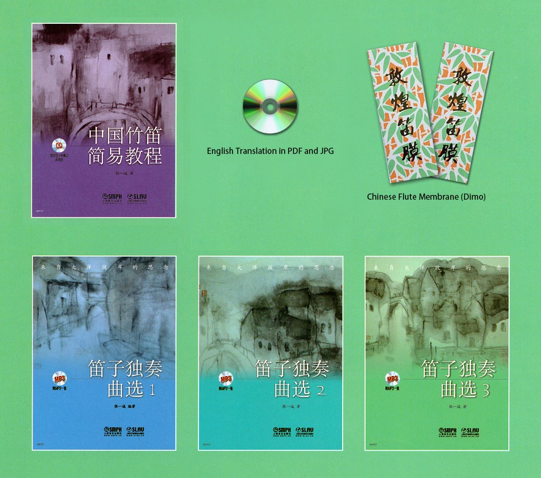 Dizi Chinese bamboo flute bilingual basic course, lectures and lessons. 4 books, audio CDs, download link for Eng+key and 2 bags of Chinese Flute Membrane (Dimo) Bundle. 張一誠中國竹笛中英文對照簡易教程及三本獨奏作品，含音樂CD Paperback – January 1, 2015