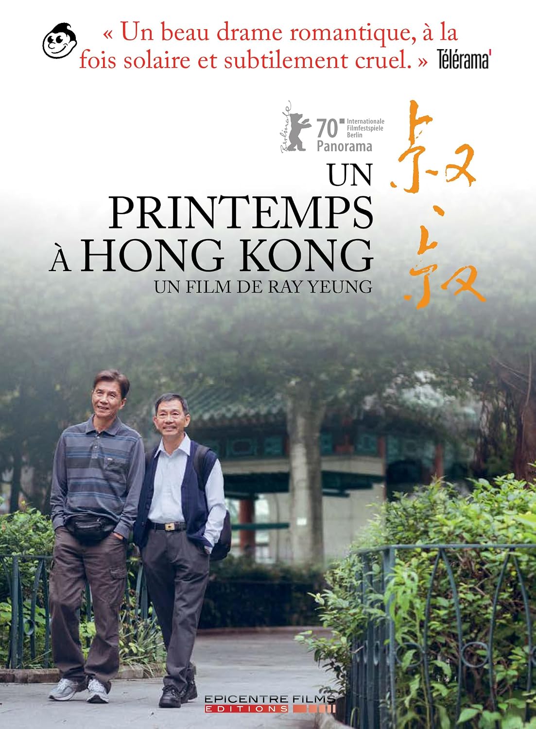 Un printemps a hong kong - dvd