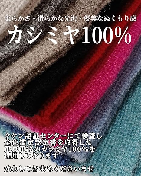 Amazon | [Naturale] カシミヤ100％ 通すだけ！暖か華やか！コンパクト 