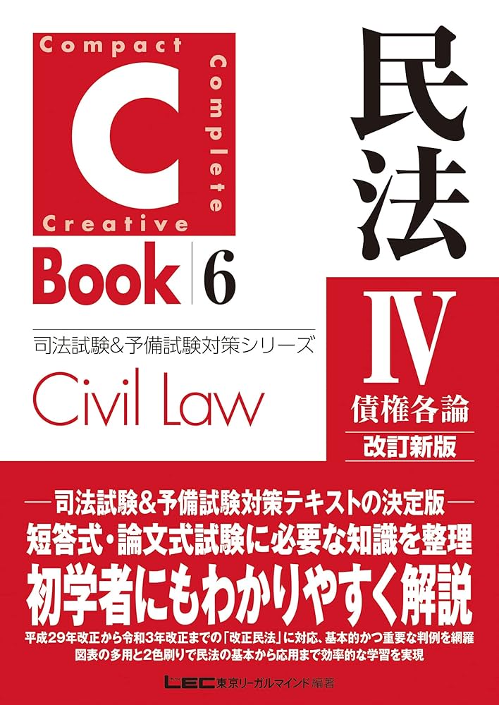 民事特別法の諸問題　第6巻 民事特別法の諸問題(関西法律特許事務所 編) / 古本、中古本、古