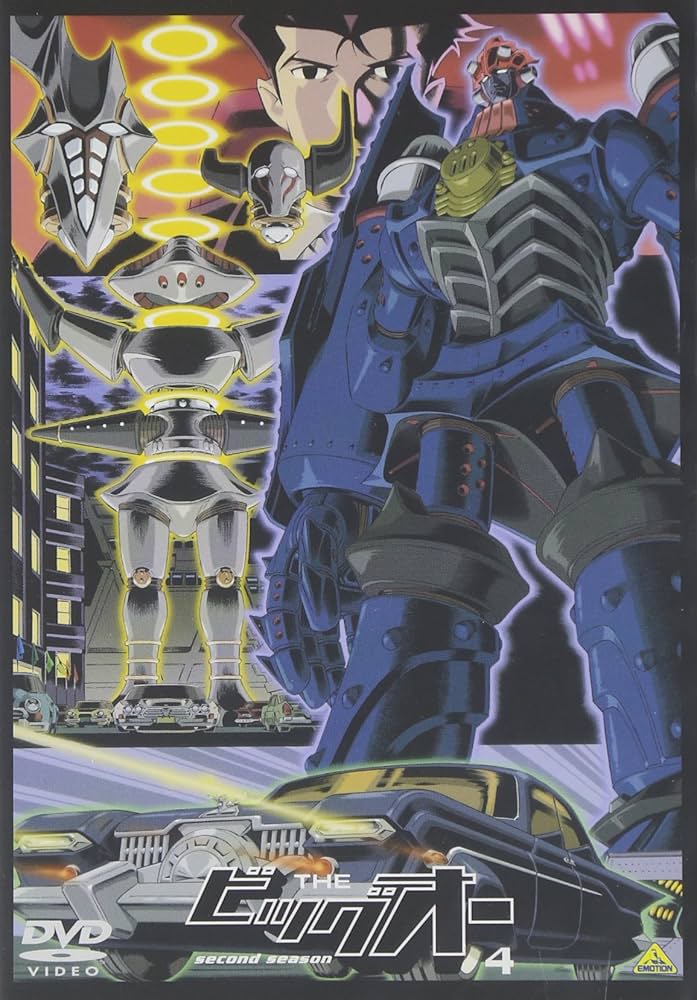 THE ビッグオー(4) [DVD] THEビッグオー 4 中古DVD・ブルーレイ | ブックオフ公式