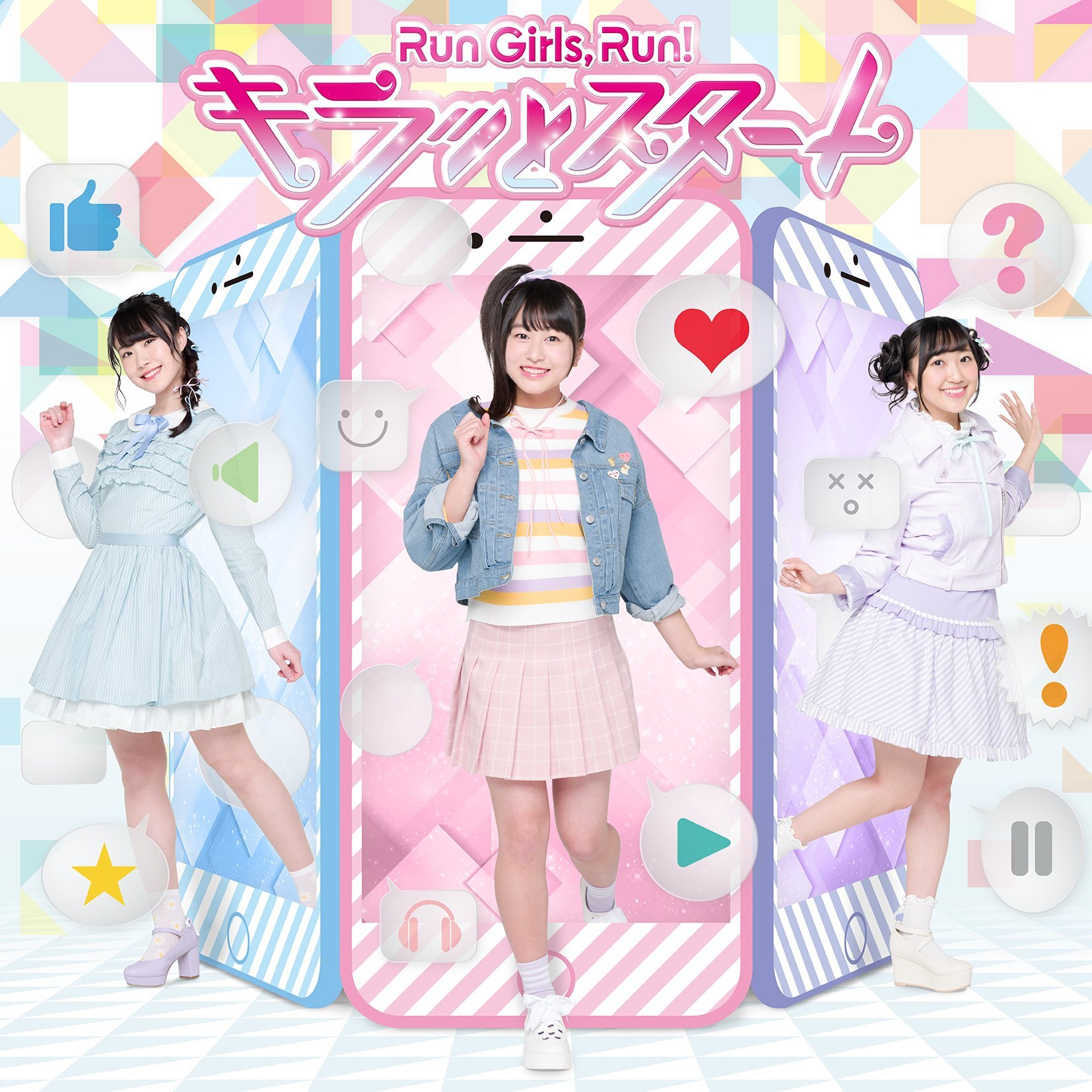 Amazon.co.jp: キラッとスタート *CD+DVD: ミュージック