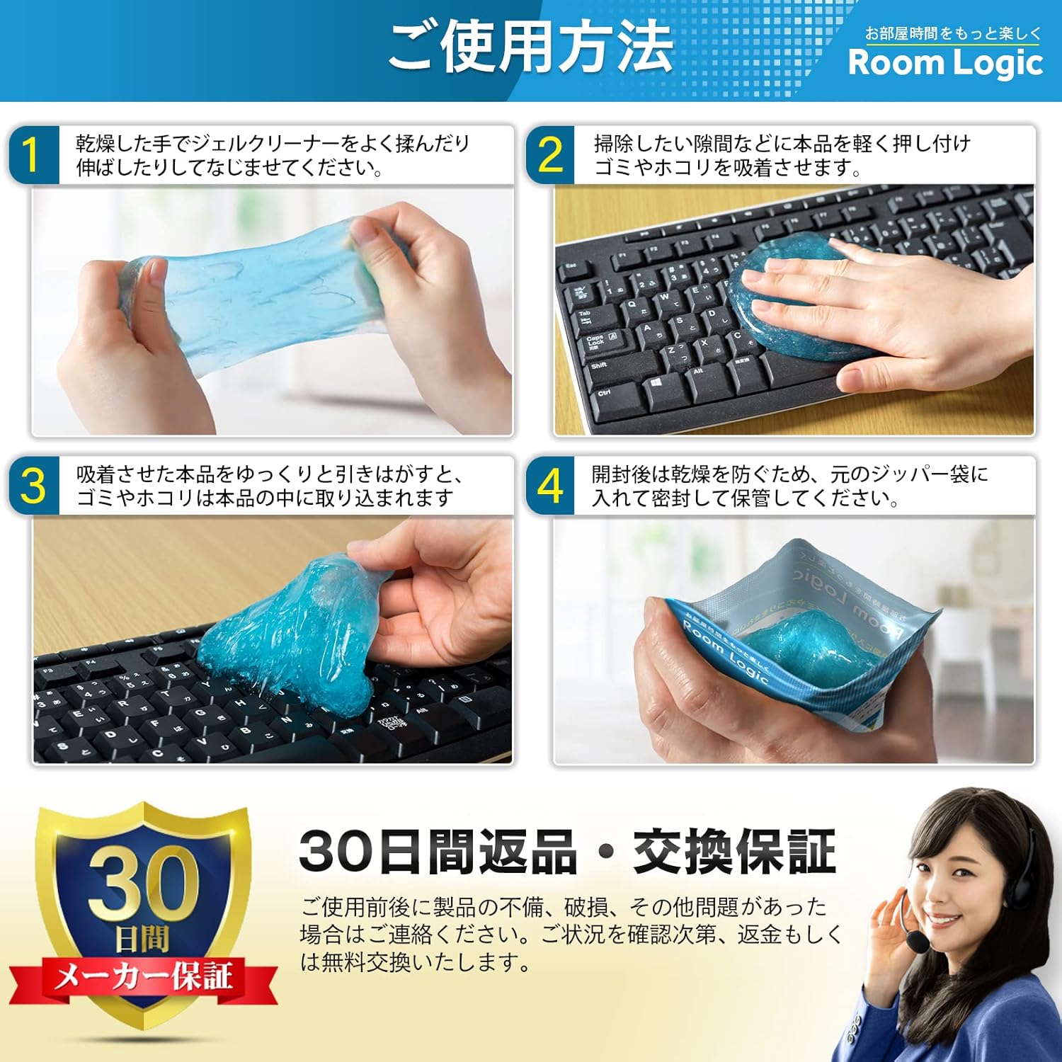Room Logic ジェルクリーナー